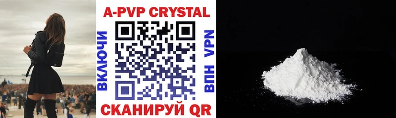 Купить  Абдулино  A-PVP кристаллы 