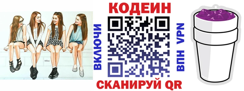 Купить закладки  Абдулино  Кодеиновый сироп Lean Purple Drank 
