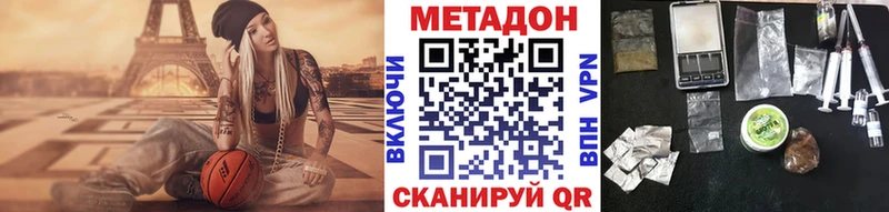 Купить  Абдулино  МЕТАДОН VHQ 